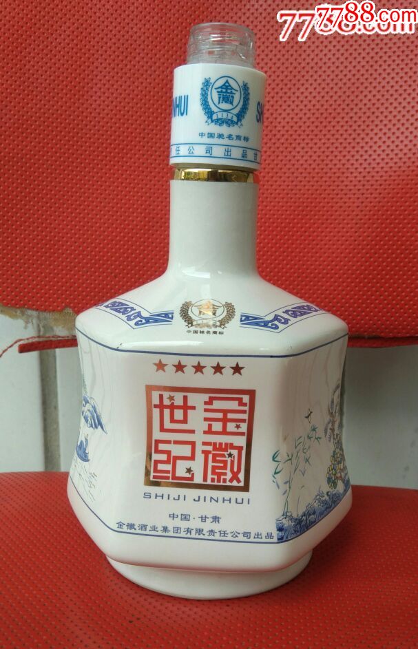 五星《世纪金徽》酒酒瓶