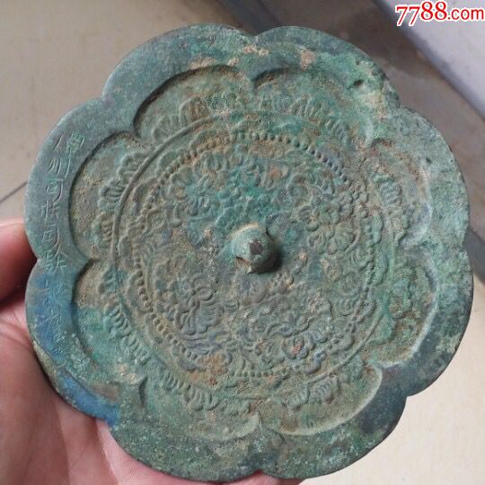 辽金葵形花草镜,官押刻款(潭州司-司验讫官~湖南省潭州市),铜镜_第1张