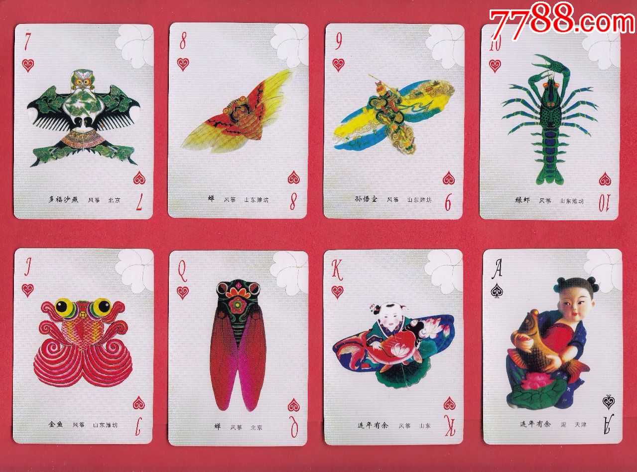 中国古代玩具【春】扑克-se60913706-扑克牌-零售-7788收藏__收藏热线