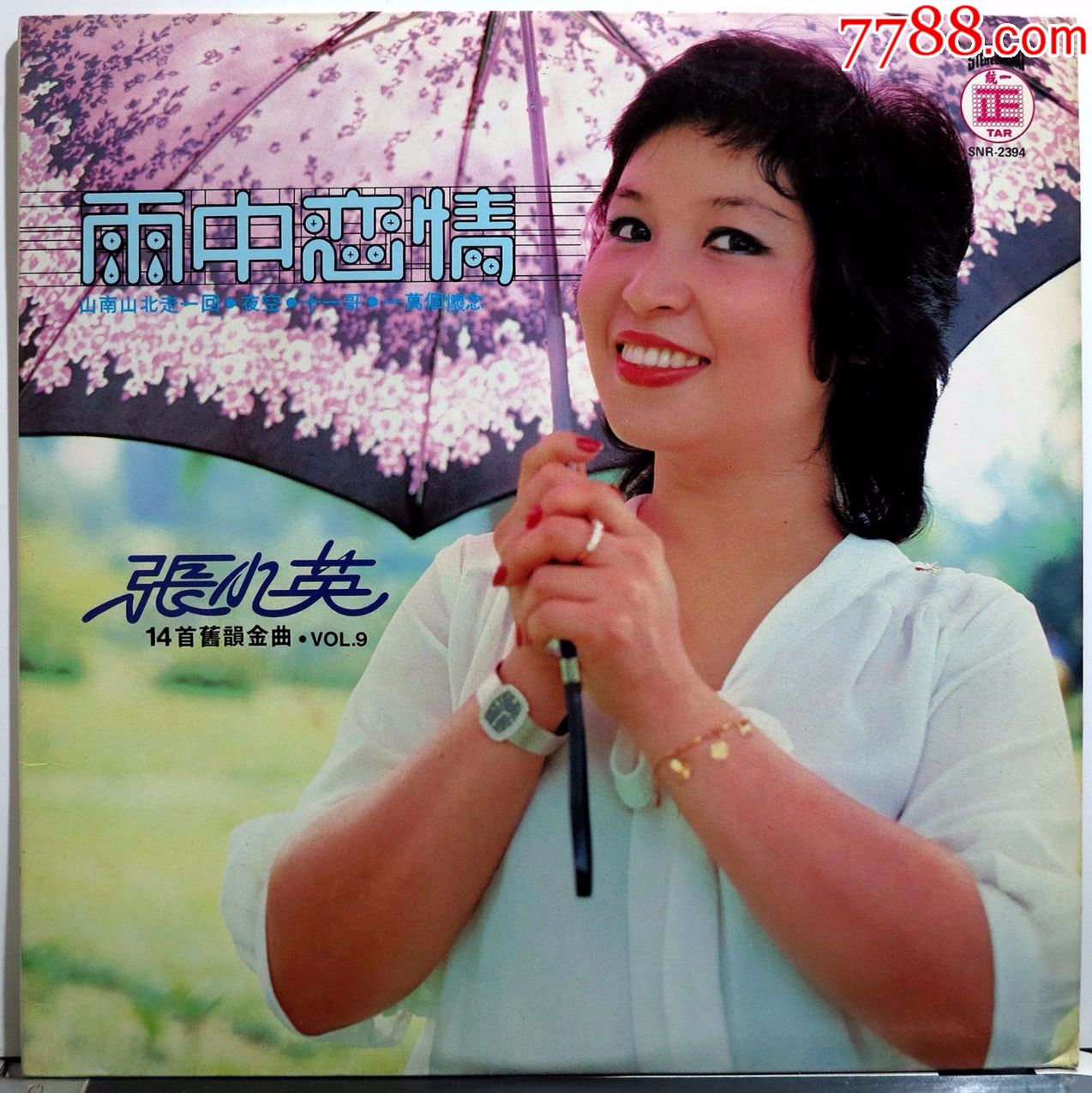 张小英14首旧韵金曲雨中恋情黑胶唱片lp香港原版统一版