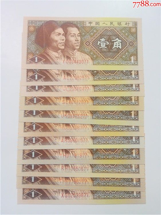 8001珍稀荧光币11个荧光品种各一张双尾二同77一套