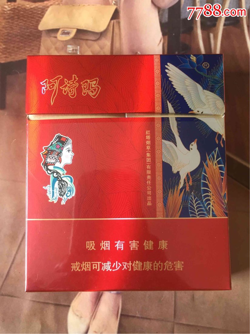 云南阿诗玛(鸽子)