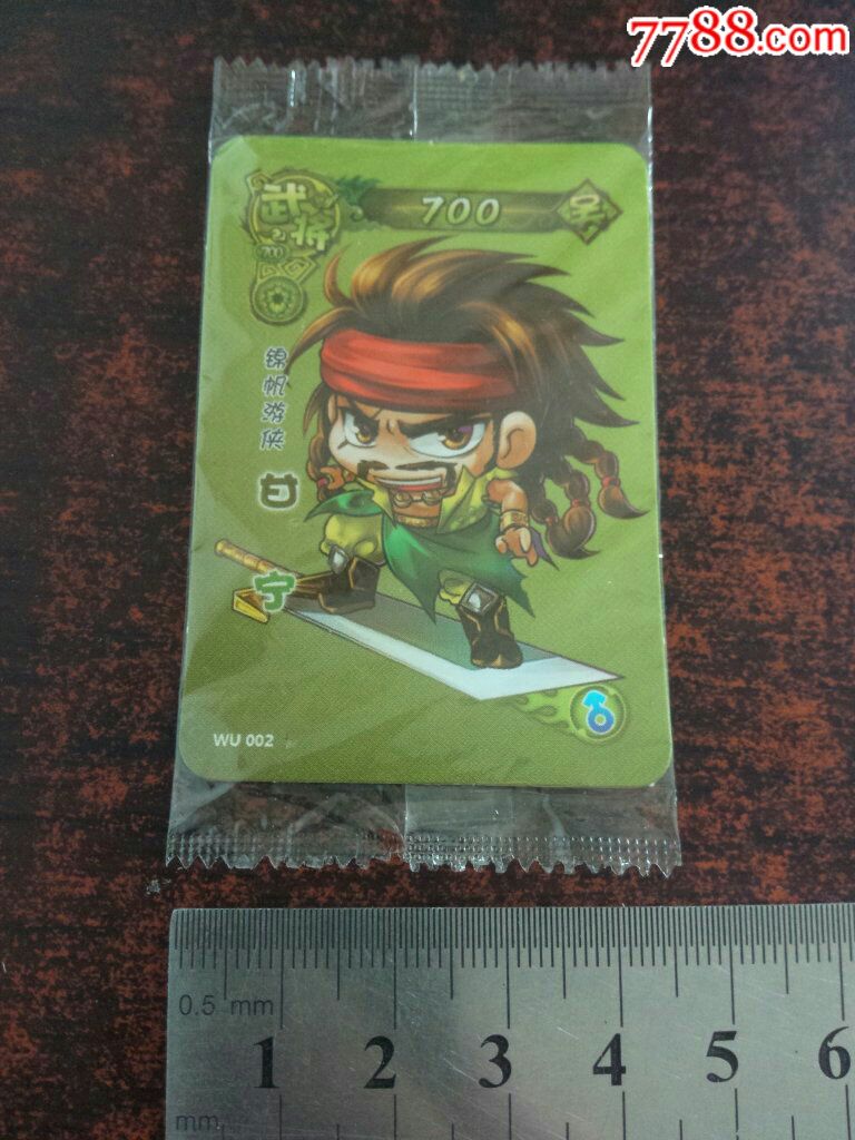 华丰魔法士三国杀甘宁原袋未拆