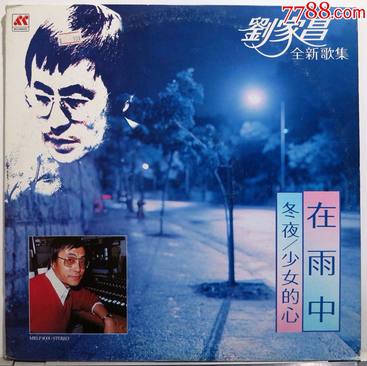 劉家昌在雨中黑膠唱片lp1984年香港原版