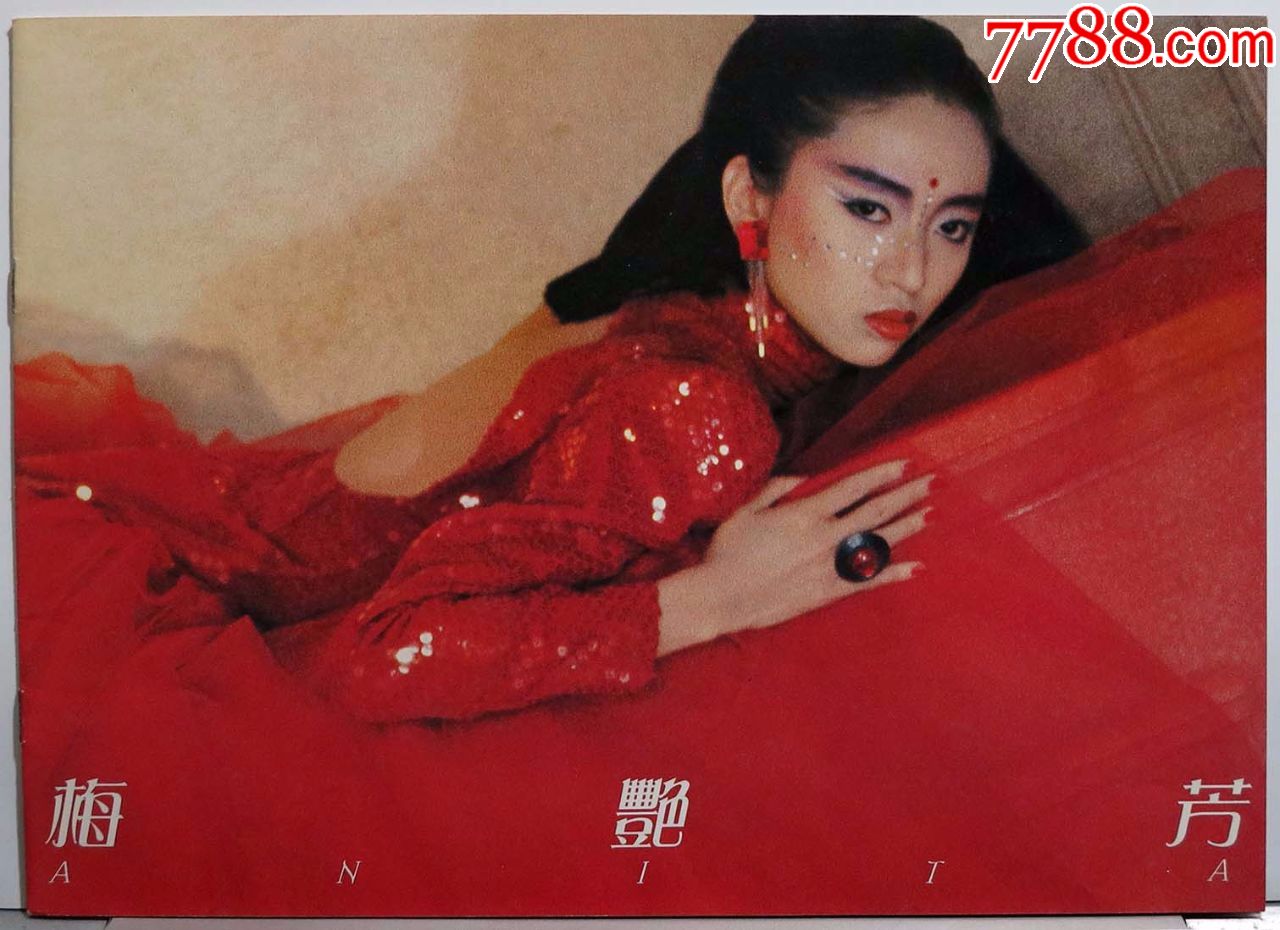 梅艳芳似火探戈黑胶唱片lp*版折页豪华版附歌词