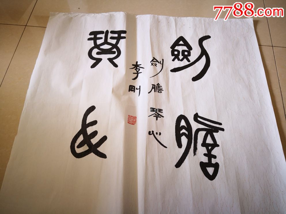 剑胆琴心