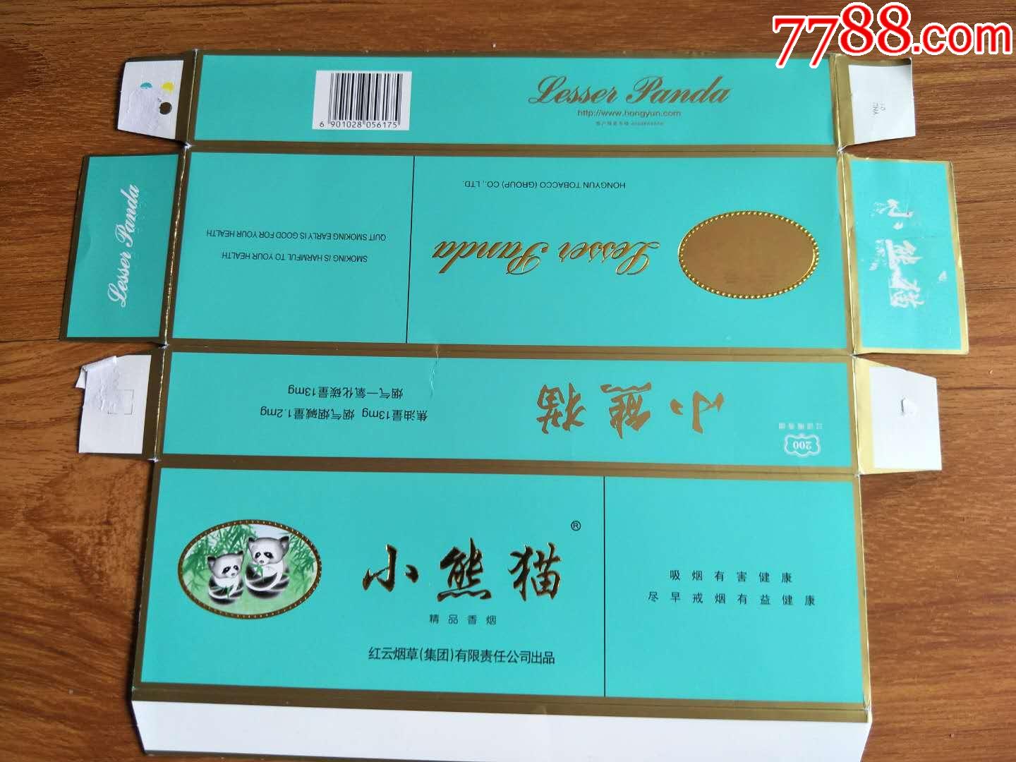 小熊猫(精品)尽早版1(056175焦油13mg)-红云烟草集团