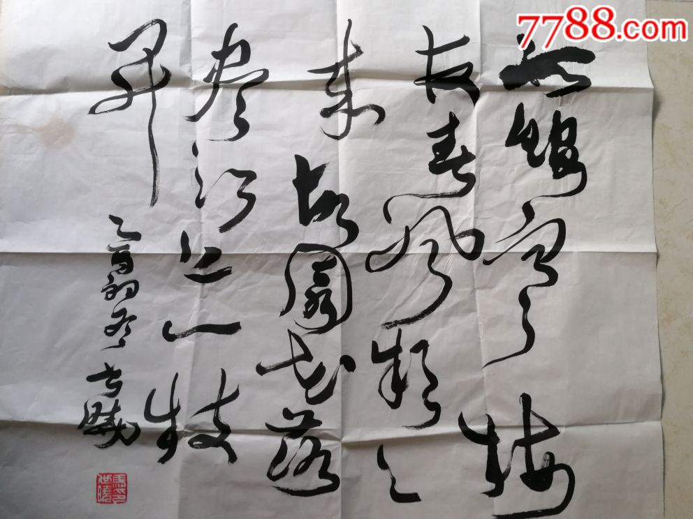 马世晓,书法原作_第2张_7788书法收藏