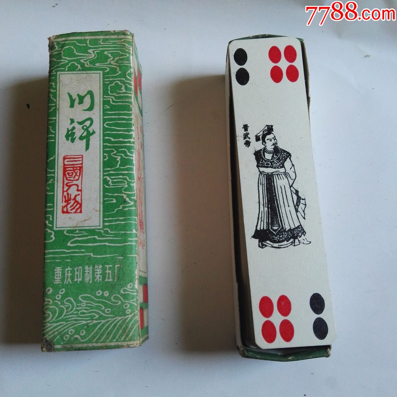 三国人物川牌,特制白绝缘纸