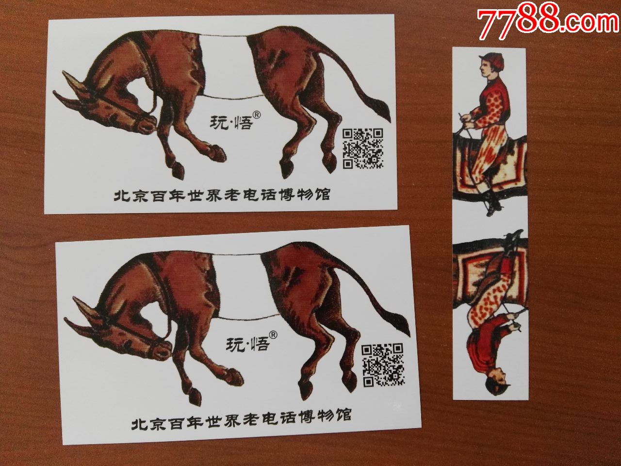 益智玩具老少皆宜双马双骑士