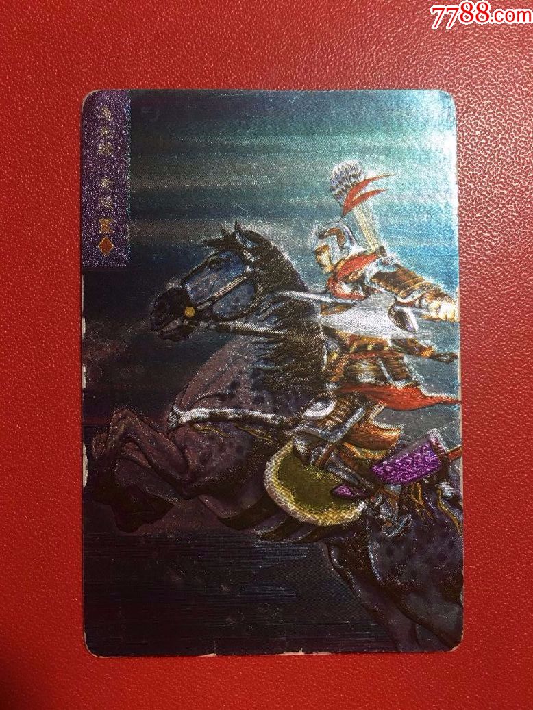 小浣熊水浒卡软闪卡索超
