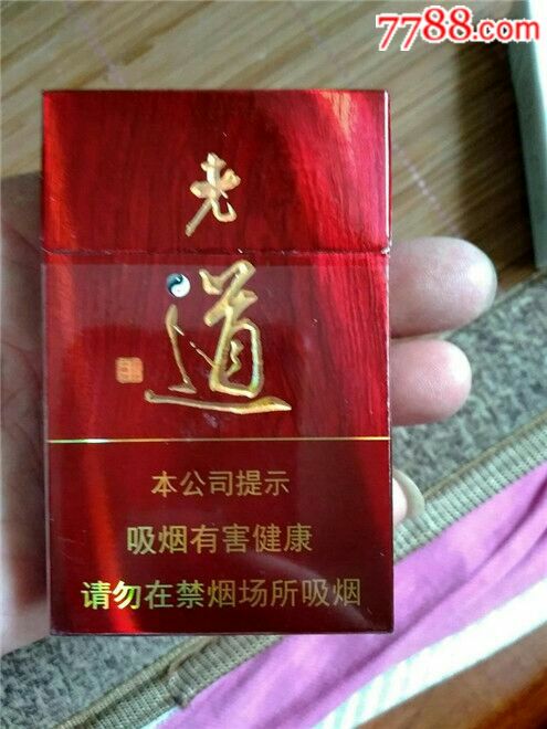 黄金叶新品老道3d