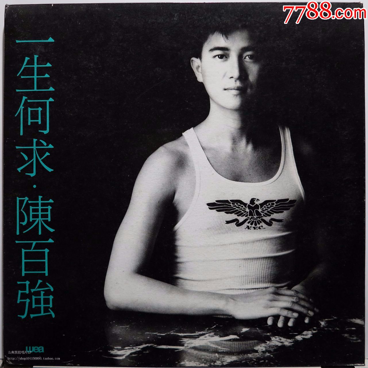 陈百强一生何求黑胶唱片lp香港原版折页装少见