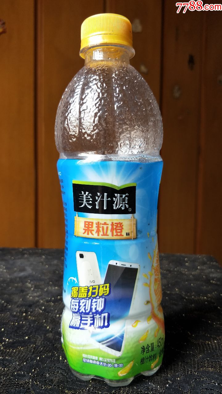 空塑料胶瓶收藏-美汁源果粒橙(每刻钟赢手机)