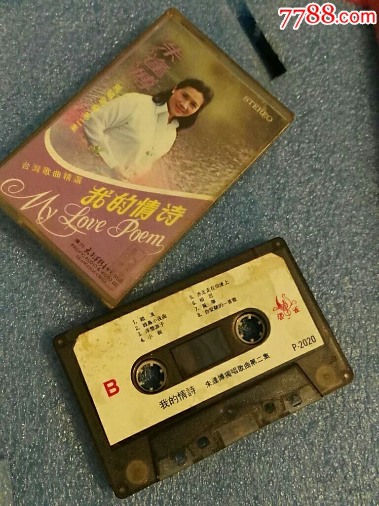 引进版〔朱逢博——我的情诗〕/满12盘包邮-se60939053-磁带/卡带