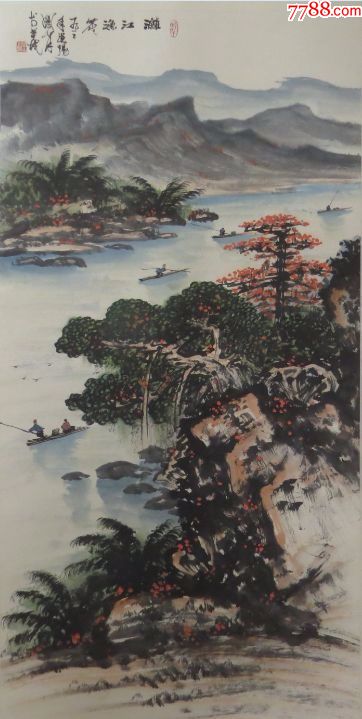 0000元-se60943483-山水国画原作-零售-7788书画网