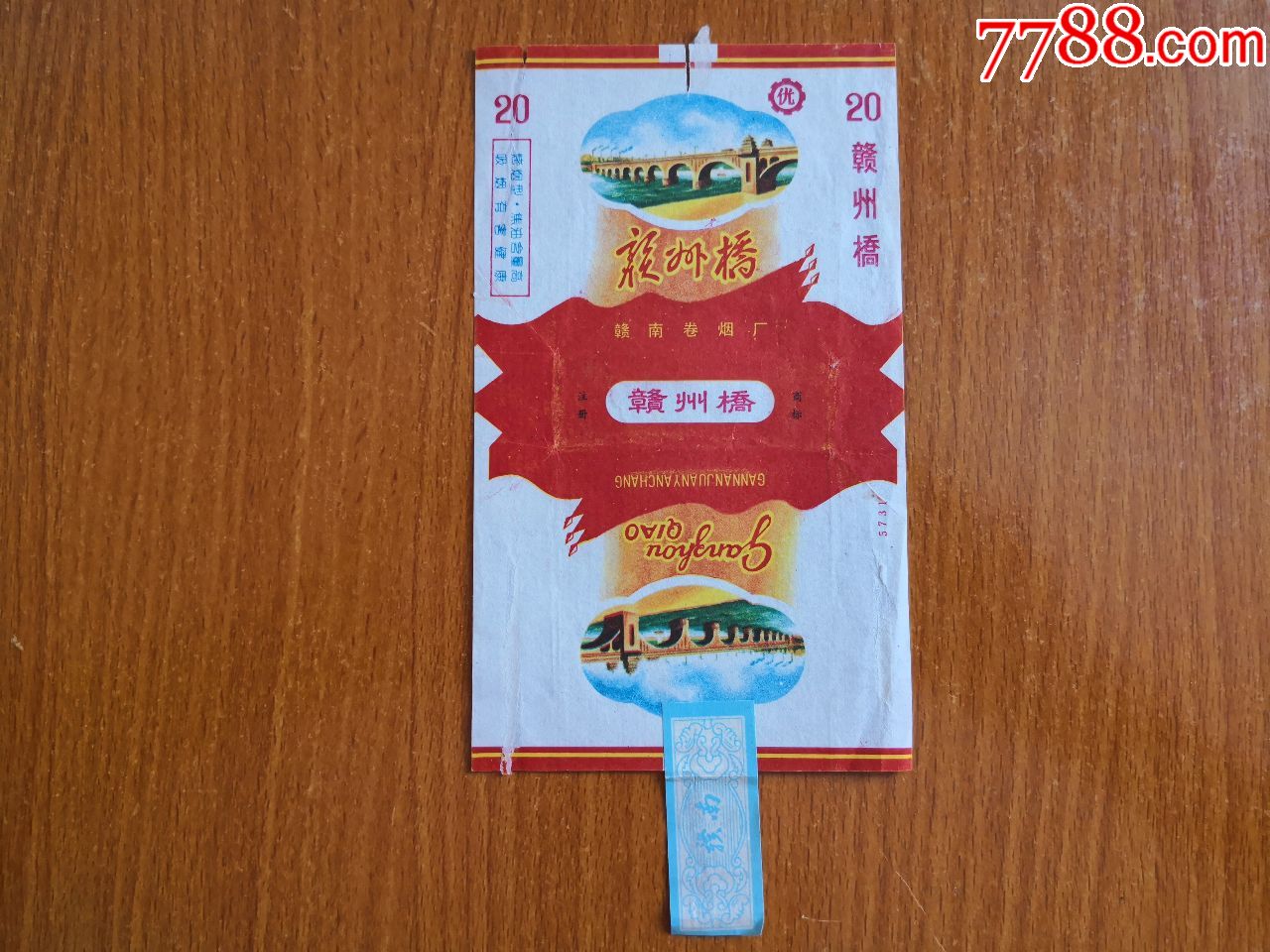 全封标【赣州桥】