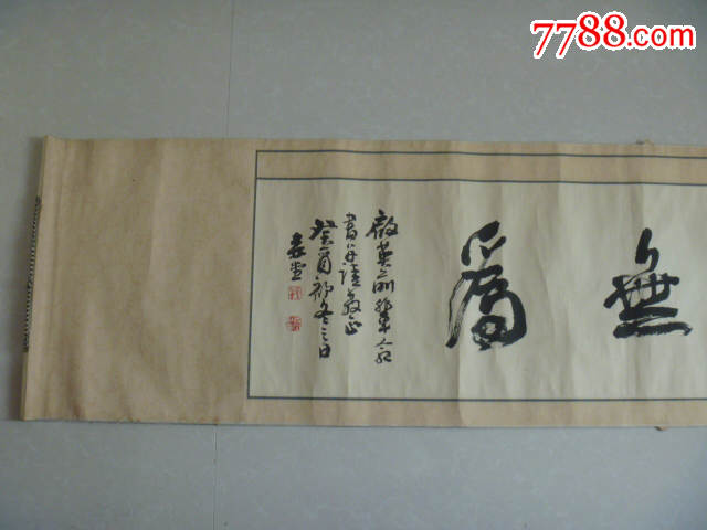 刘森堂书法