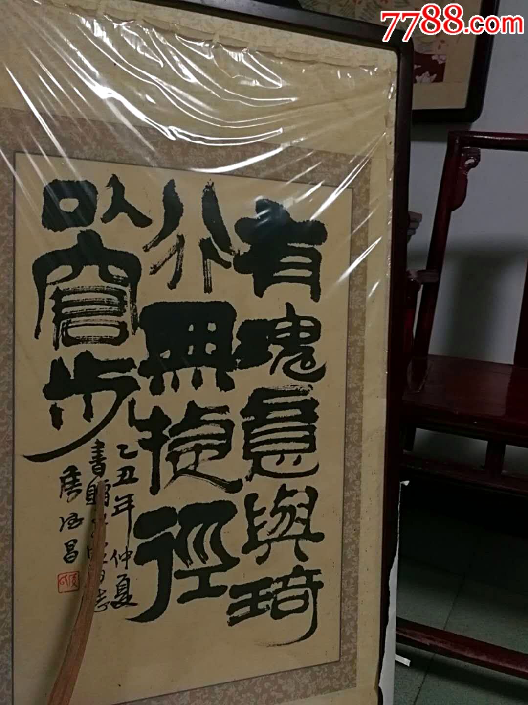 侯德昌書法