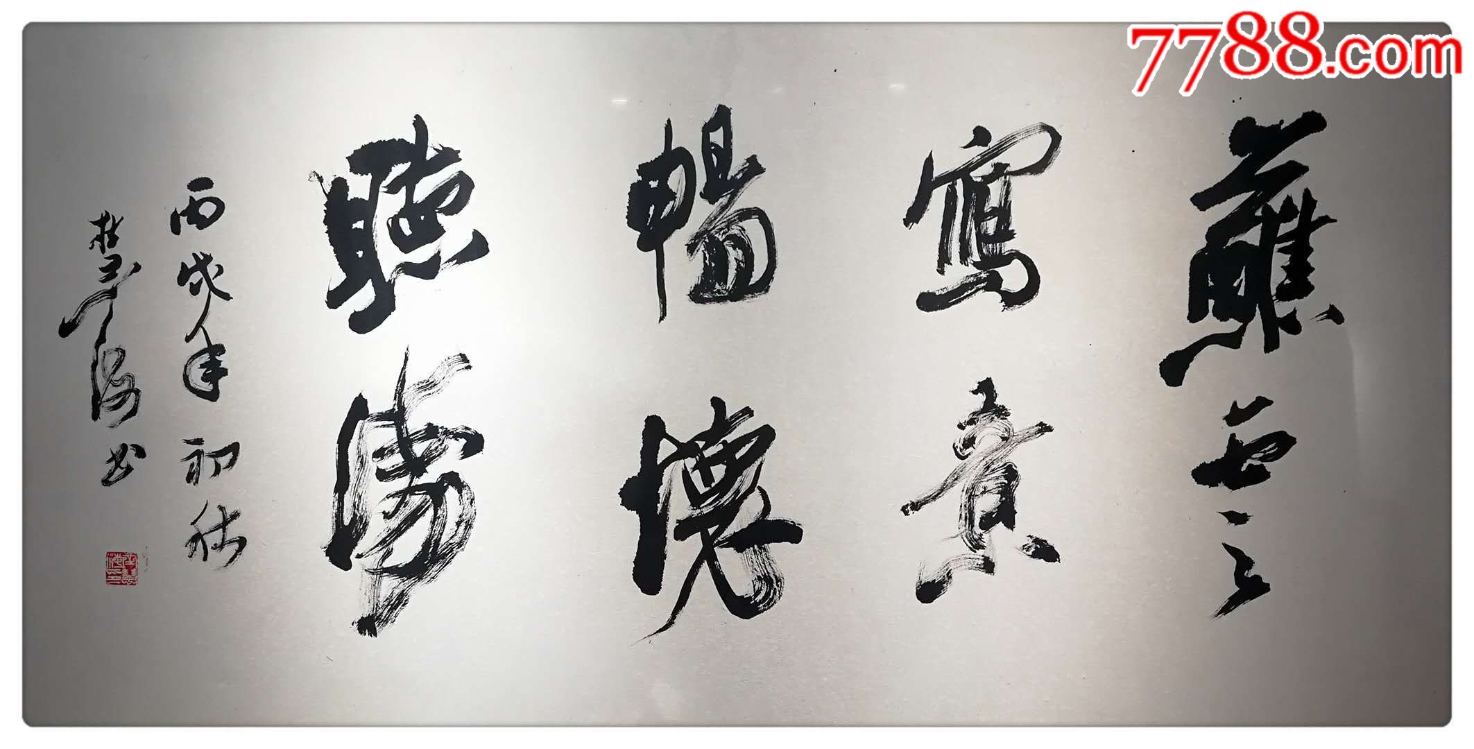 河南新乡书法家齐慧海