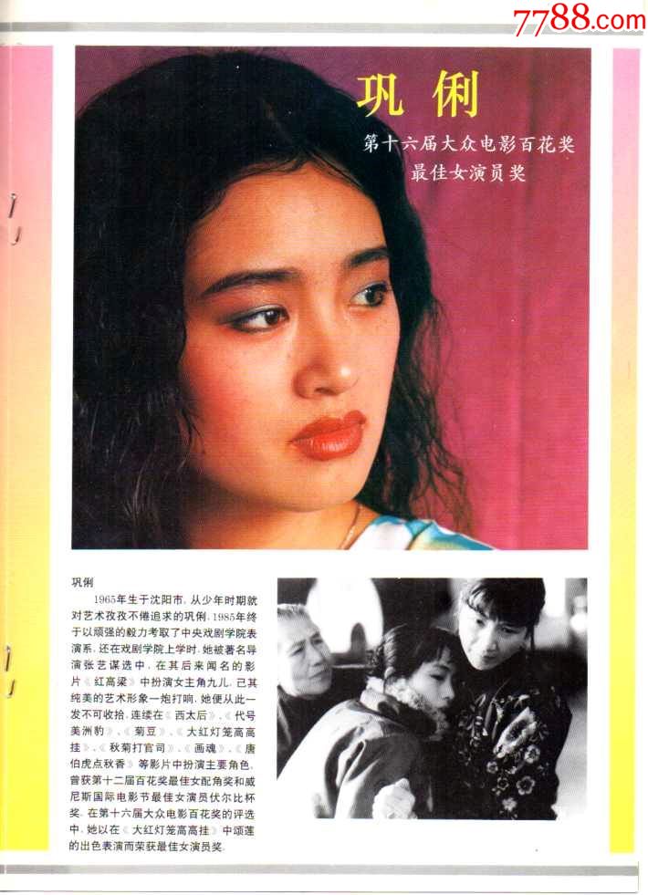 包含古月简介的词条