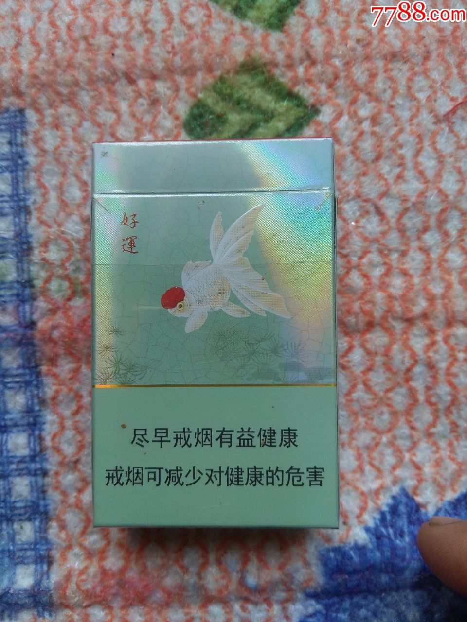 宽窄好运粗支香烟图片