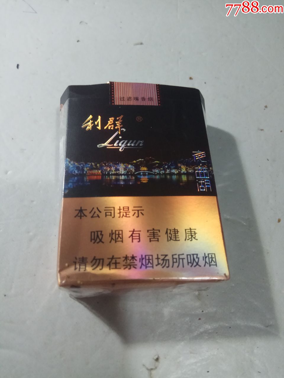 利群,夜西湖,軟卡標