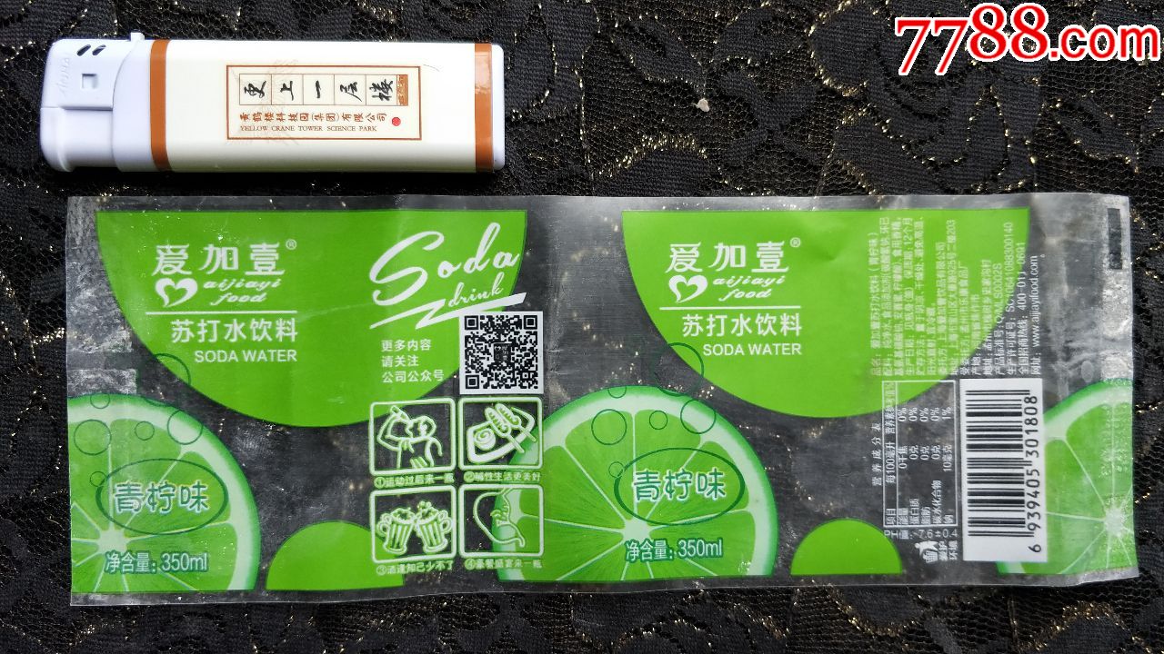 瓶标收藏-爱加壹苏打水-青柠味