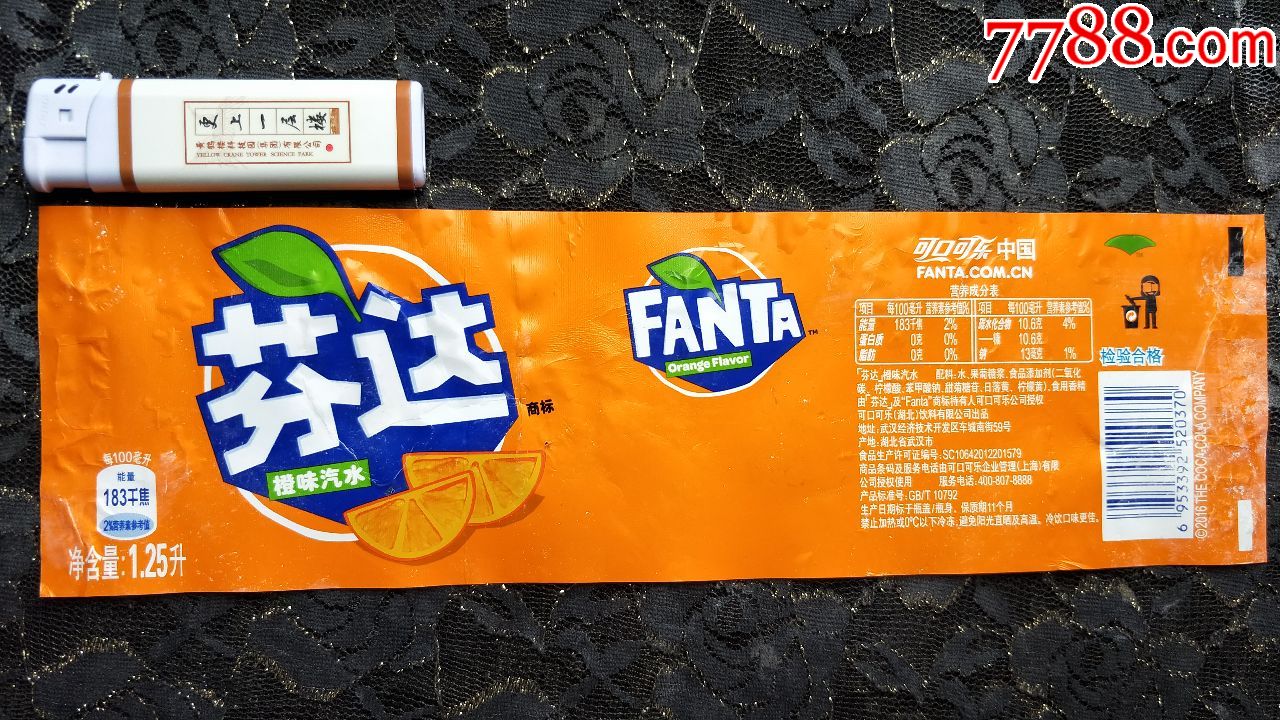 瓶标收藏-芬达橙味1.25l