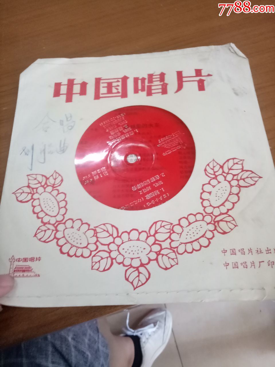 中国唱片相声改行老唱片