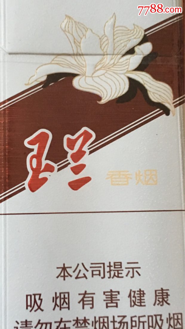 大玉兰,烟标/烟盒_第1张_7788烟标收藏