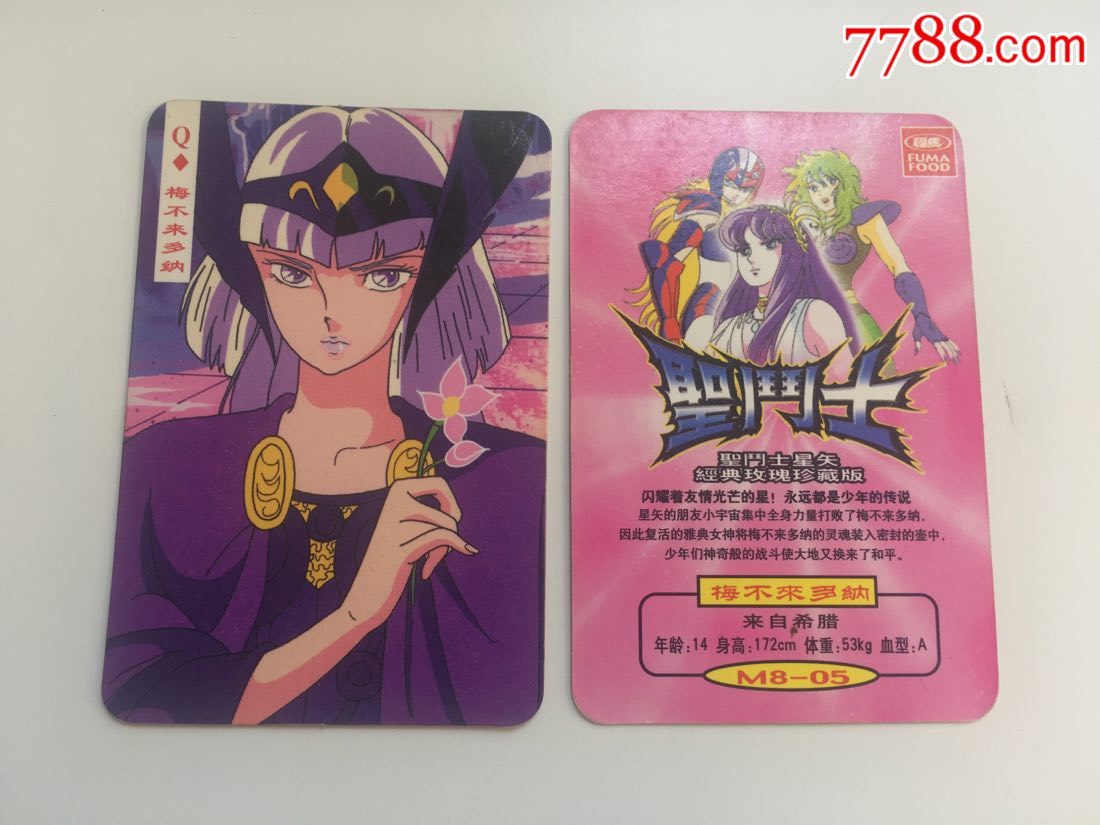 福马食品圣斗士星矢经典玫瑰珍藏版-m8-05梅不来多纳