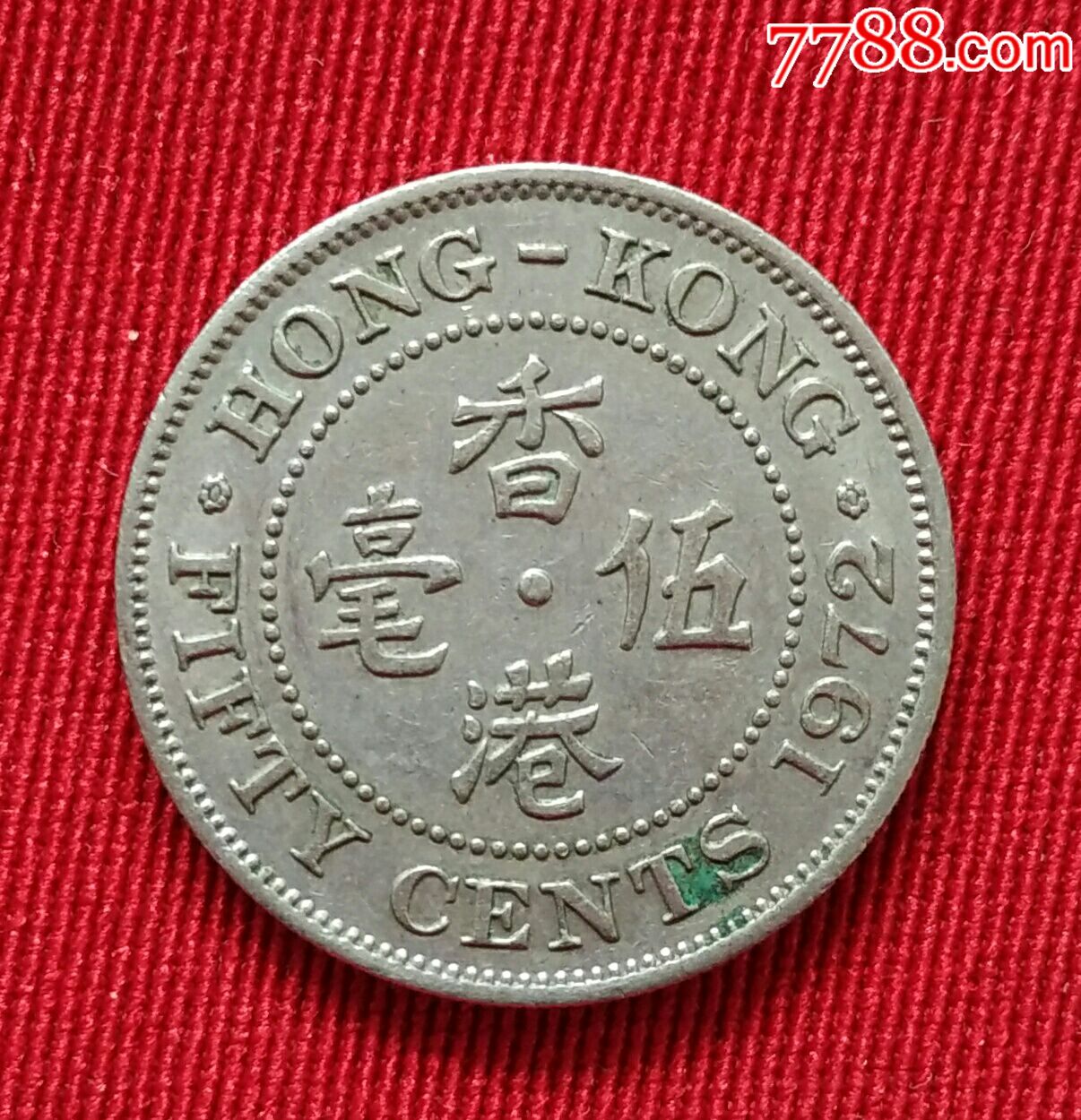 1972年香港伍毫