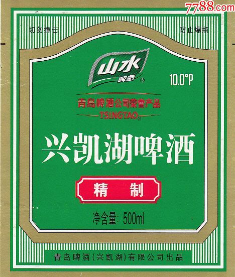 兴凯湖-价格:4.0000元-se60982540-酒标-零售-7788收藏__中国收藏热线