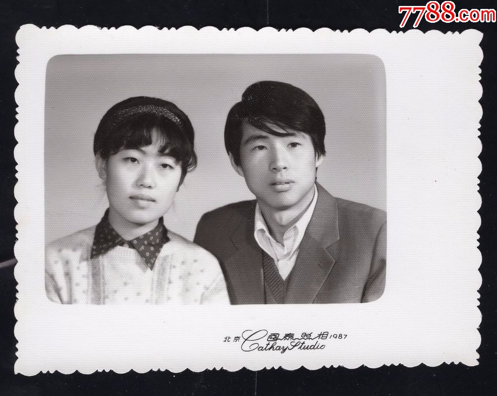 80年代夫妻老照片1张(尺寸约7*9.5厘米)-价格:3元-se60984678-老照片-