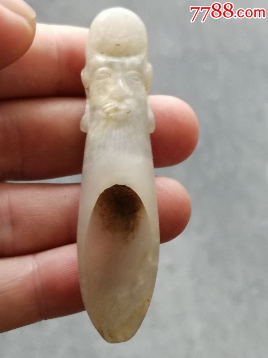 老和田玉药铲