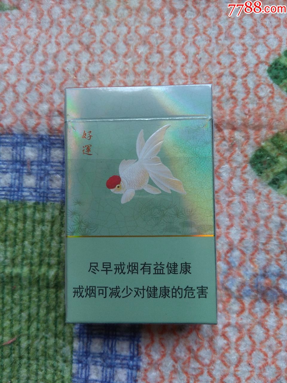 宽窄好运尽早戒烟