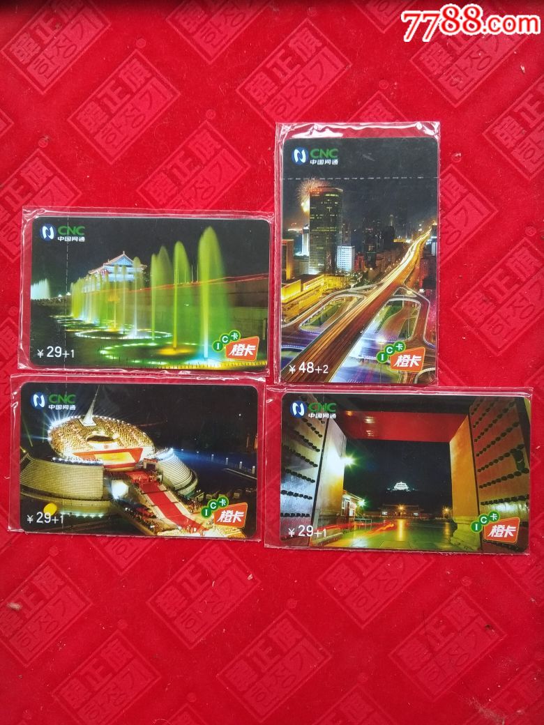 北京城市夜景,过期新卡原封袋,套卡,编号:4全_第1张_7788收藏__收藏