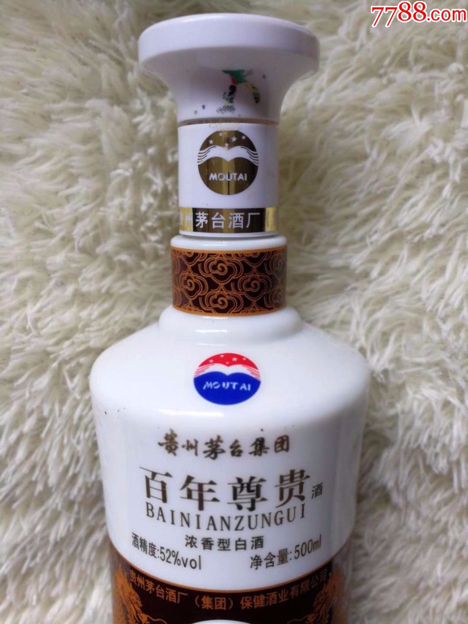 百年尊贵酒酒瓶