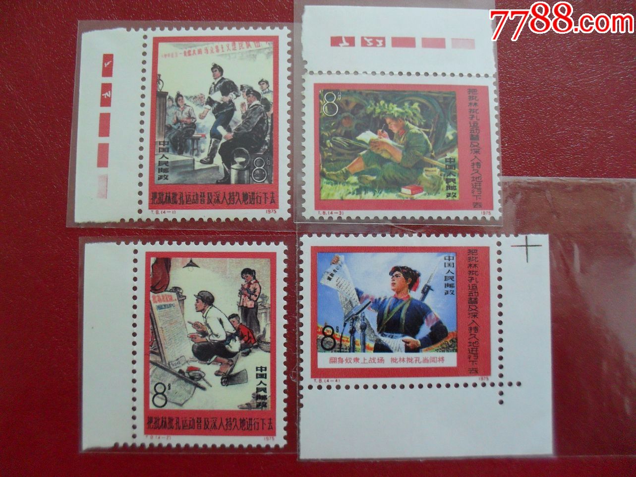 se60998403-新中国邮票-零售-7788收藏__中国收藏热线