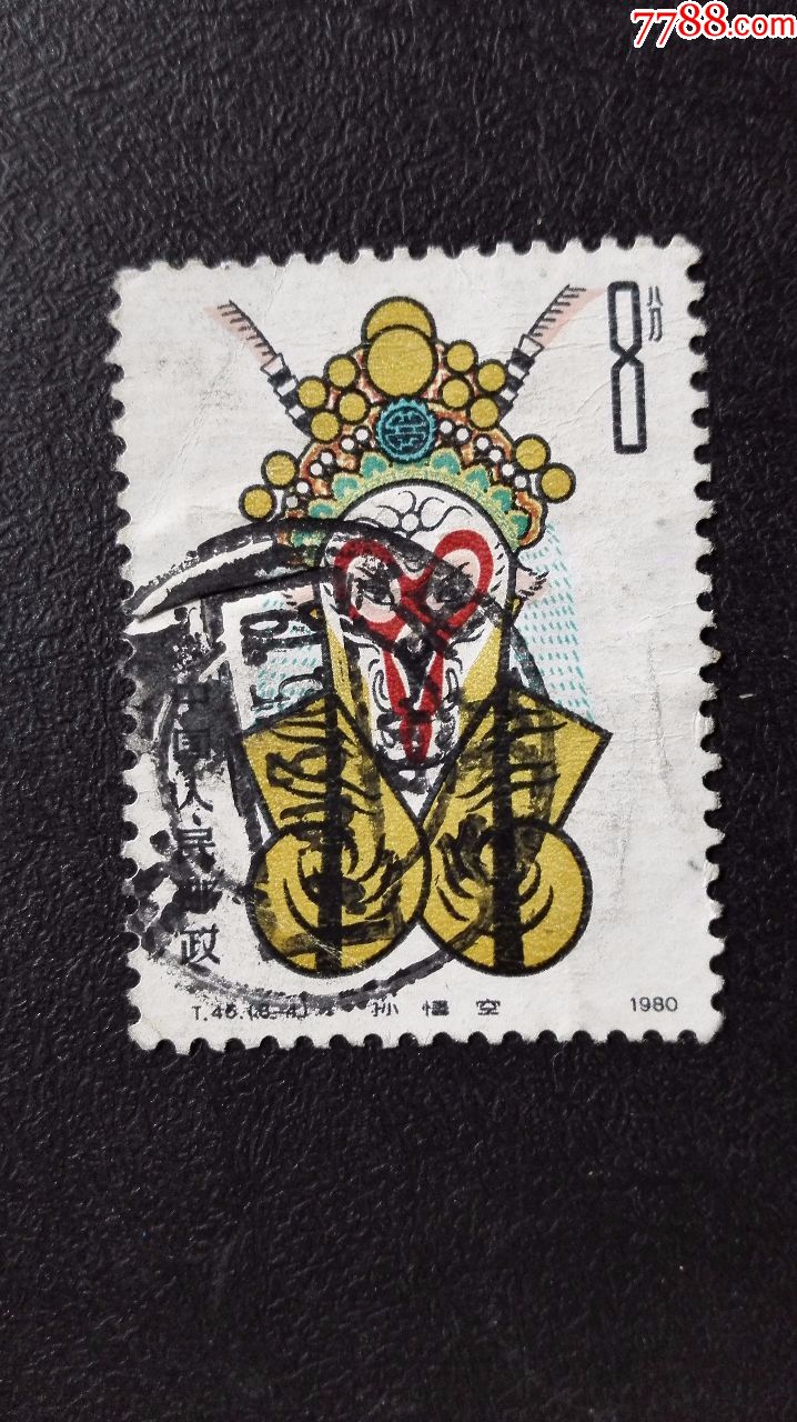 0000元-se61002087-新中国邮票-零售-7788收藏__中国收藏热线