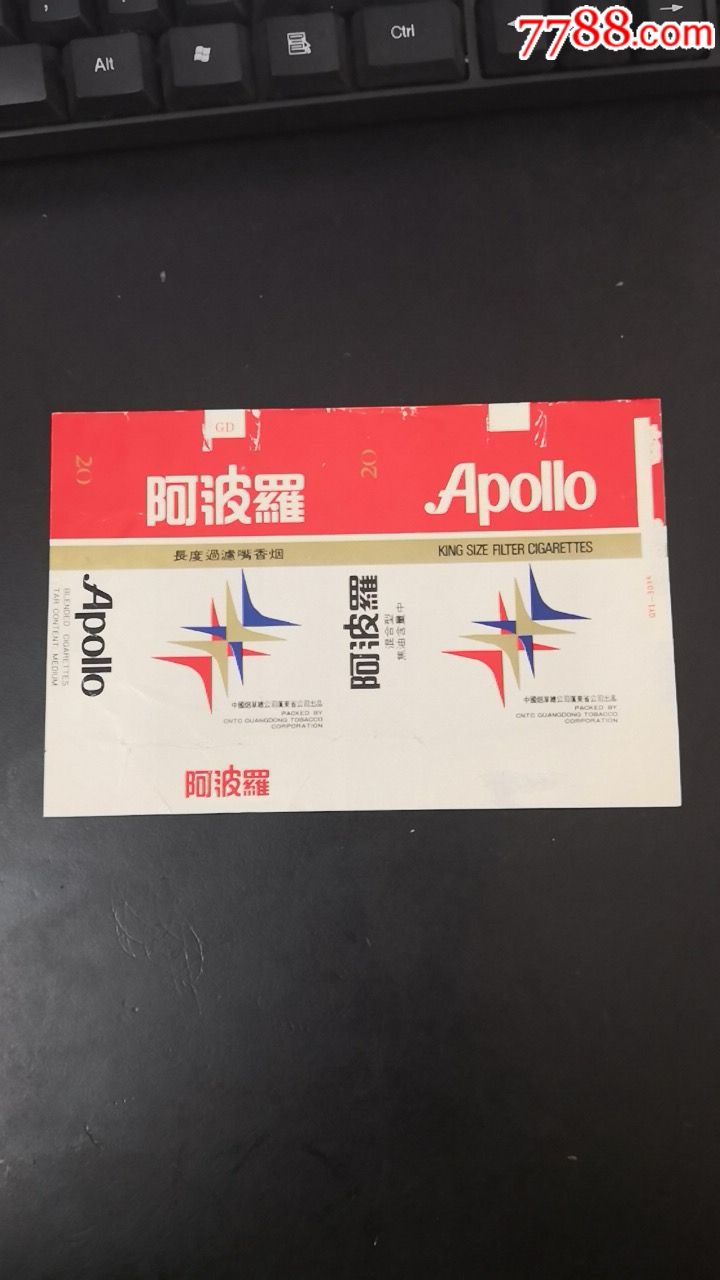 阿波罗90年代出品拆包好品