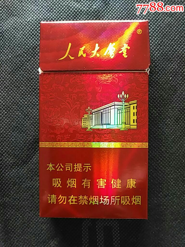 人民大会堂(细支),烟标/烟盒