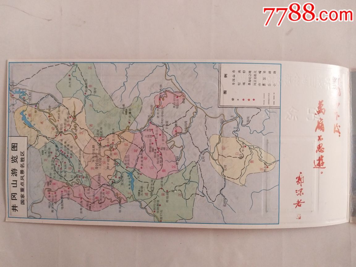 井冈山革命根据地图画-千图网