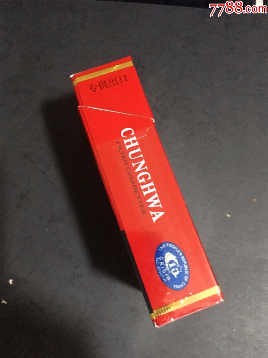 中华,巴西免税版