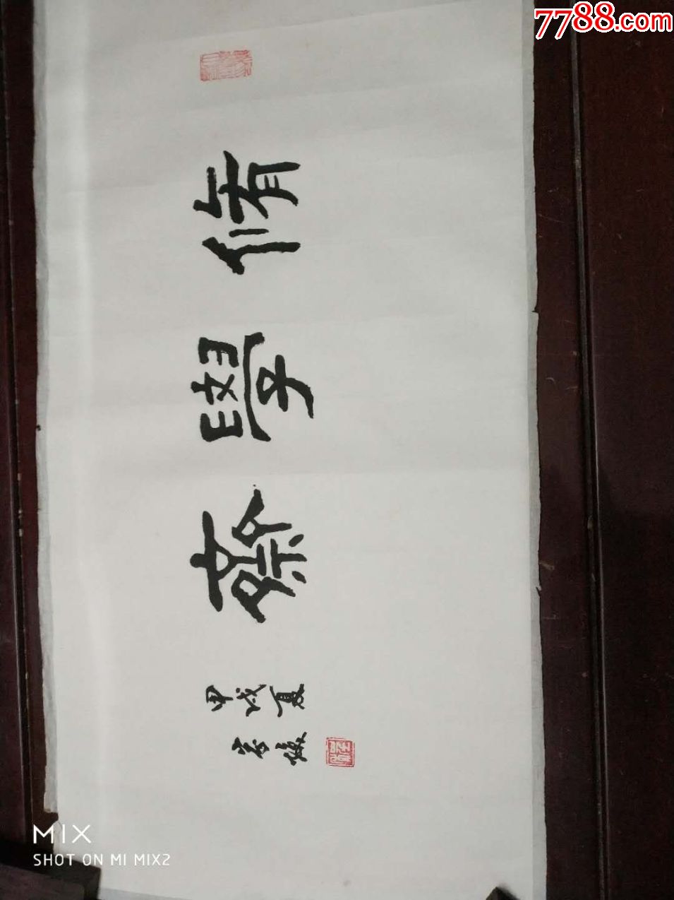 1994年程家焕隶书,书法原作_第1张_7788书法收藏