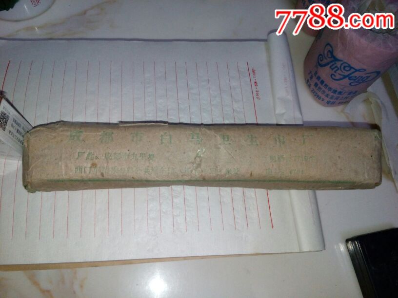 80年代牡丹牌卫生纸(少见藏品)