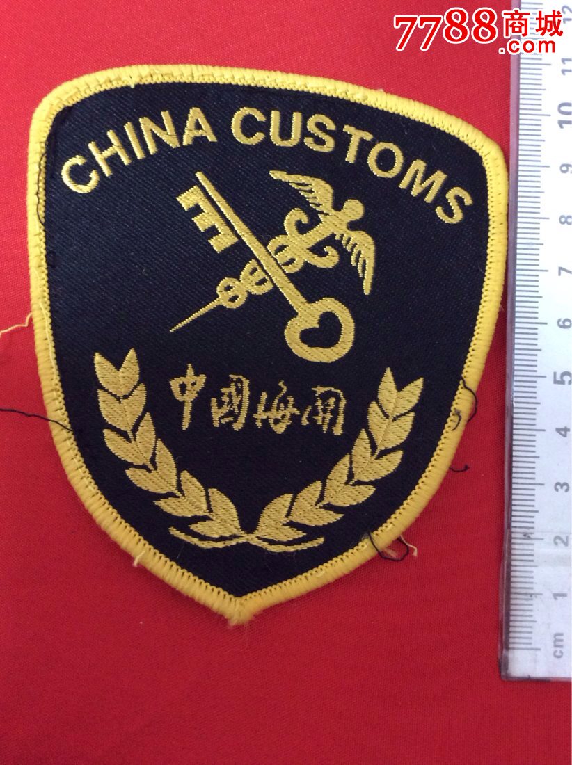 早年【中国海关～机绣*金丝线 臂章>】少!品佳!仅供收藏!