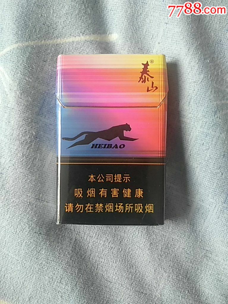 泰山黑豹香烟图片