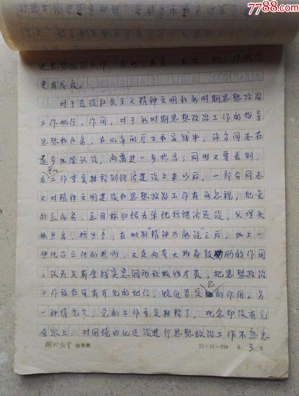 5800888b.jpg